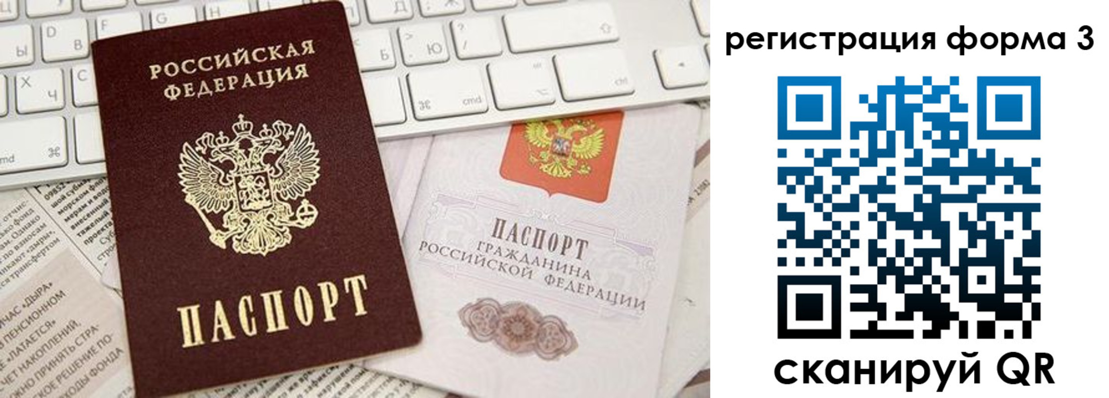 прописка иностранных граждан в Полевском