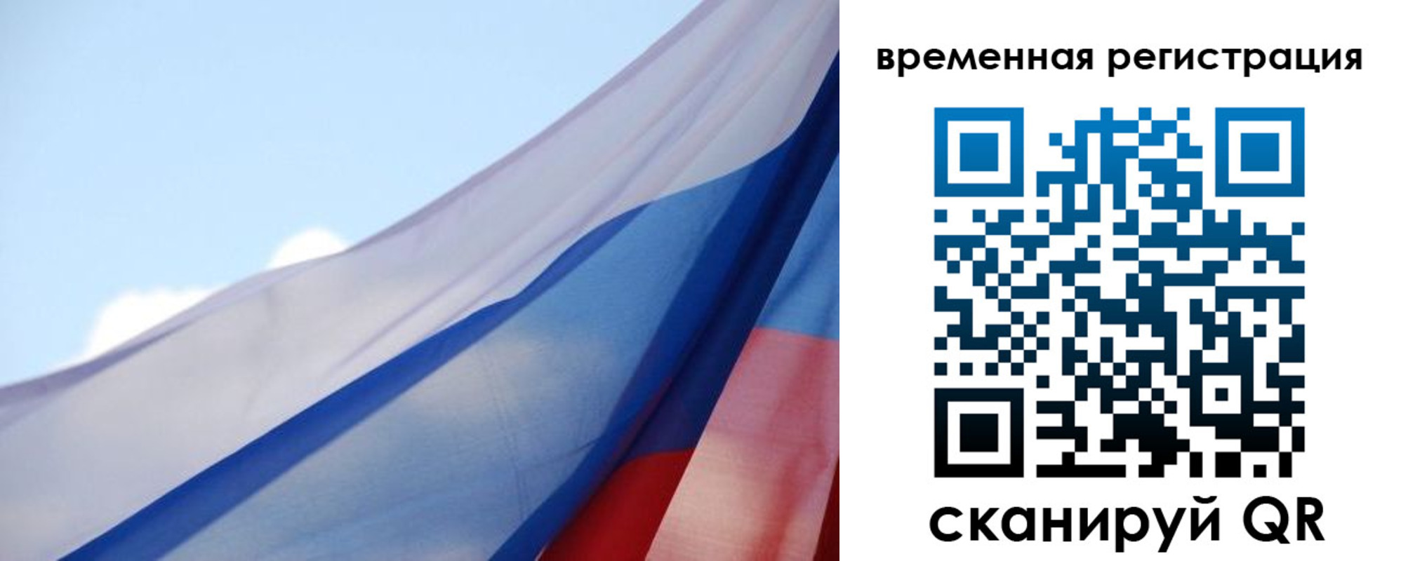 временная регистрация для школы в Полевском
