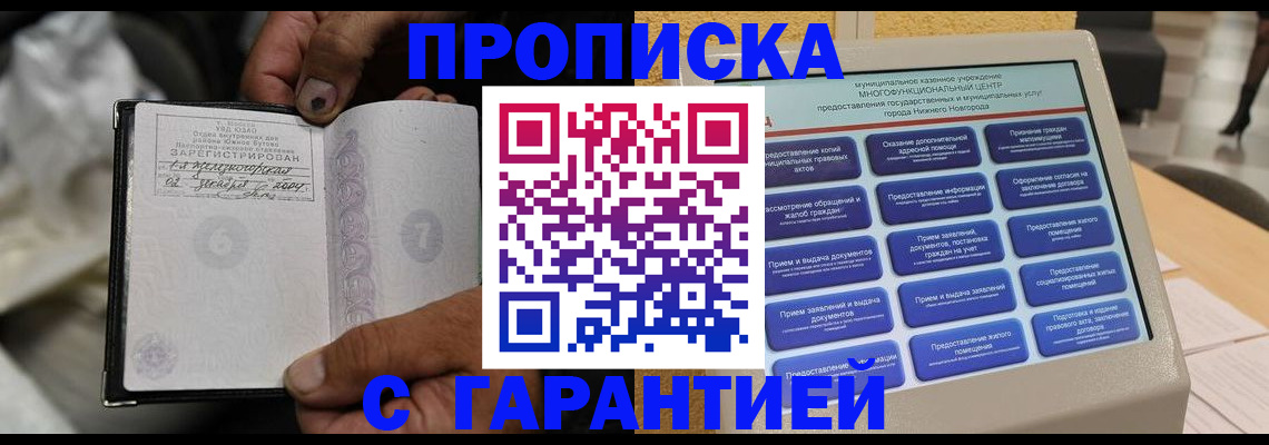 временная регистрация недорого в Полевском