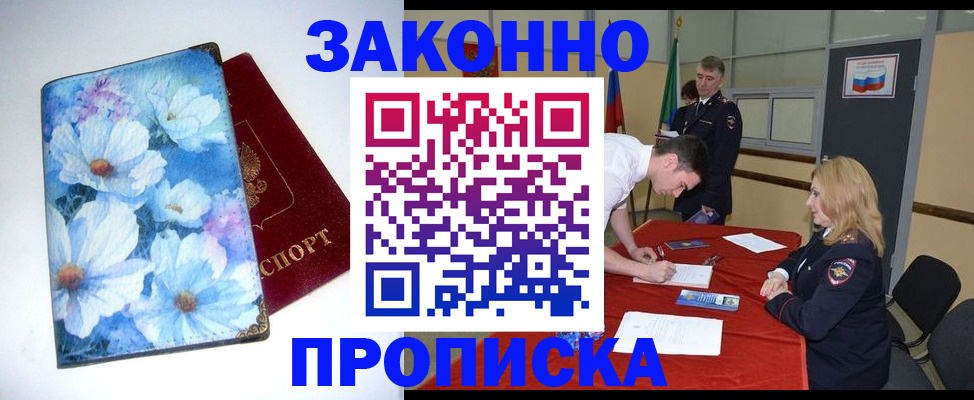 прописка ребенка в Полевском