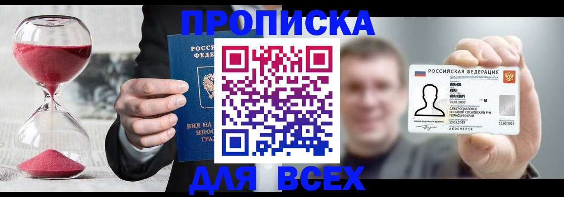 прописка в квартире в Полевском