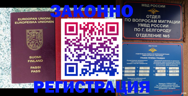 временная регистрация в квартире в Полевском