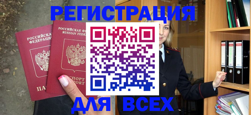 прописка иностранных граждан в Полевском
