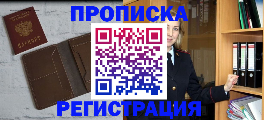 временная регистрация адрес в Полевском