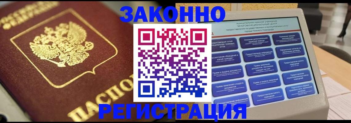 временная регистрация 2025 в Полевском